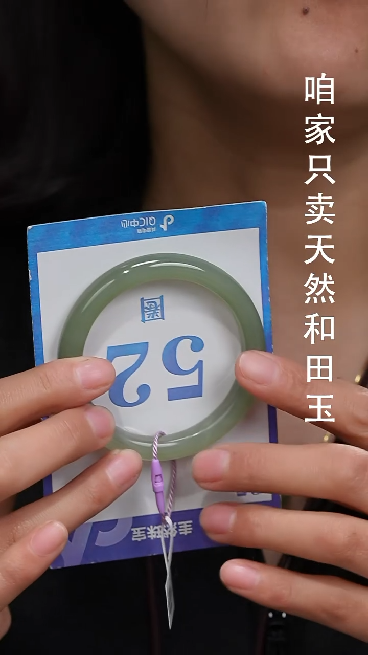 未镶嵌手镯和田玉137