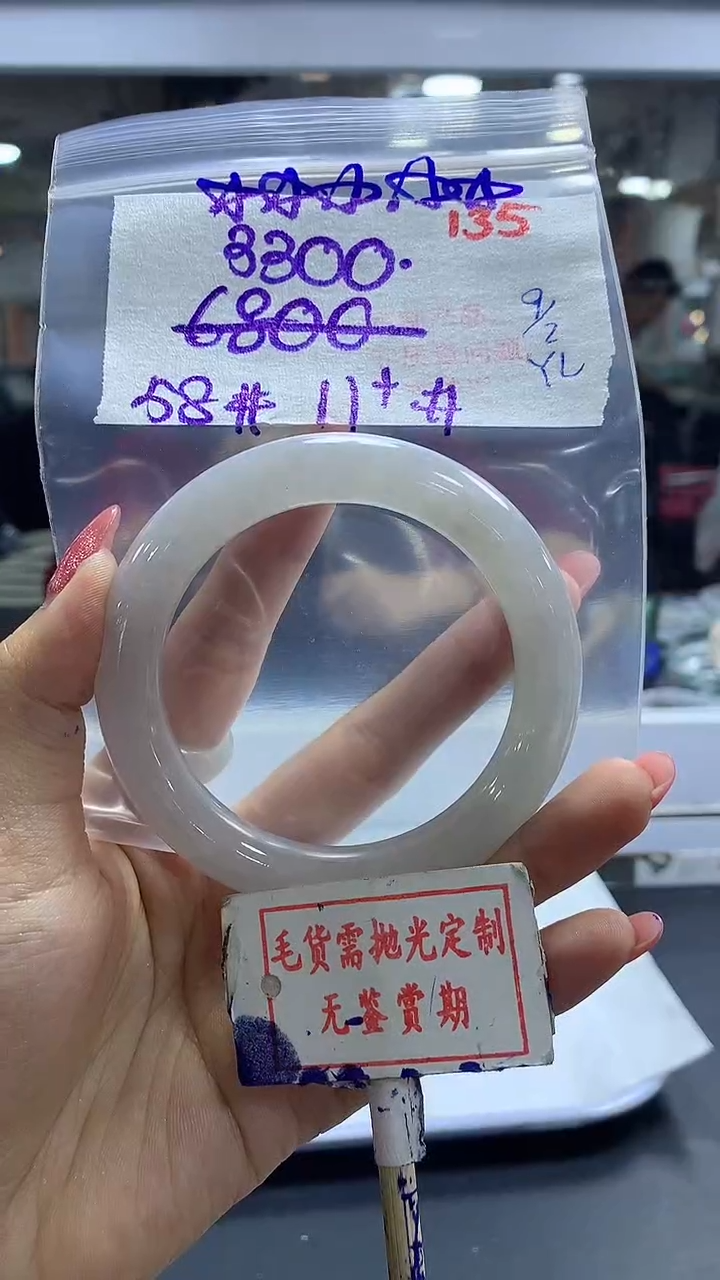 【闪购商品】定制翡翠未镶嵌毛货需精细抛光+人情冷暖+3300元