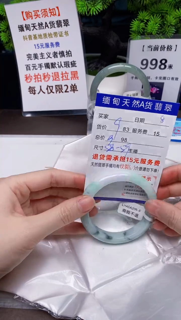 【闪购商品】翡翠手镯未镶嵌8天然A货缅甸翡翠需包容完美主义慎拍