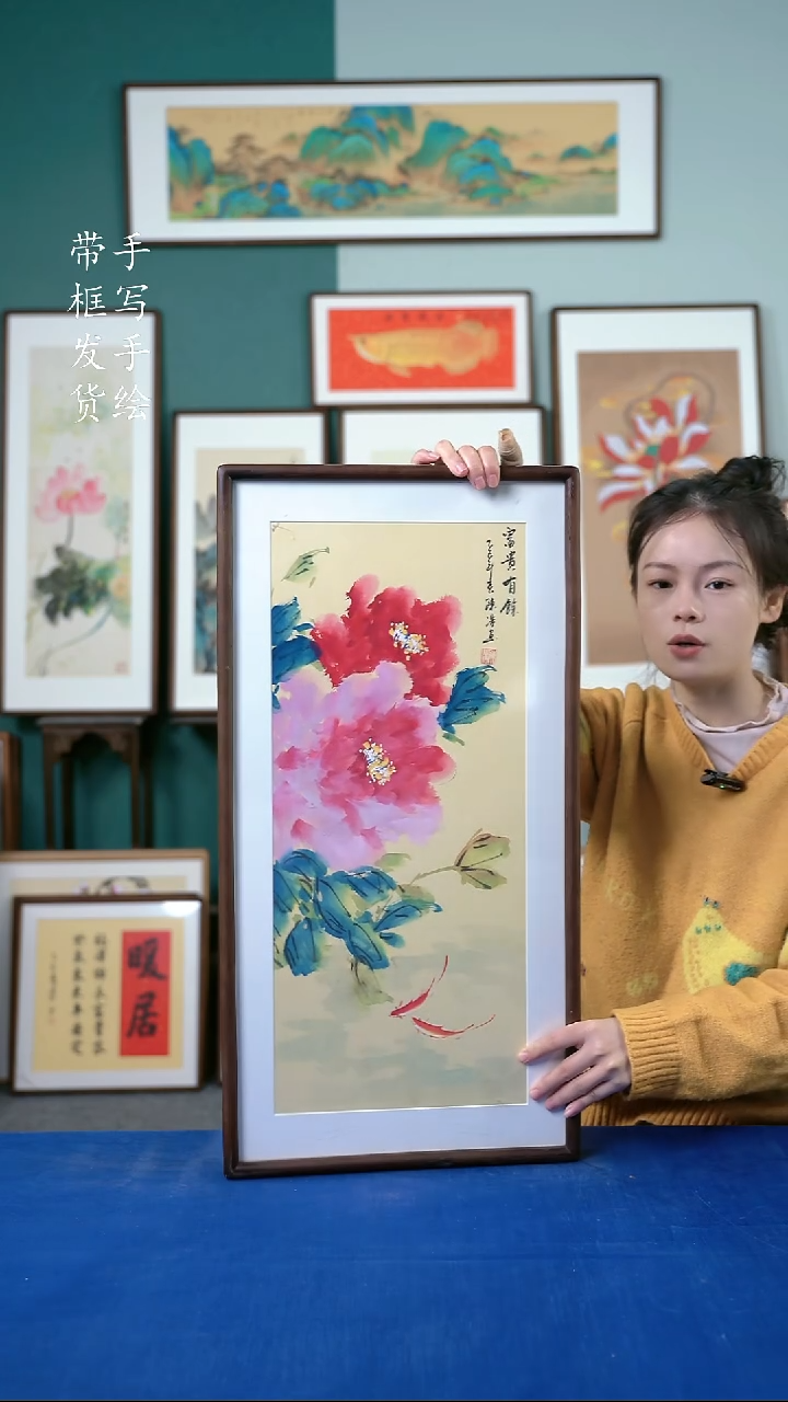 国画41  牡丹 36*69