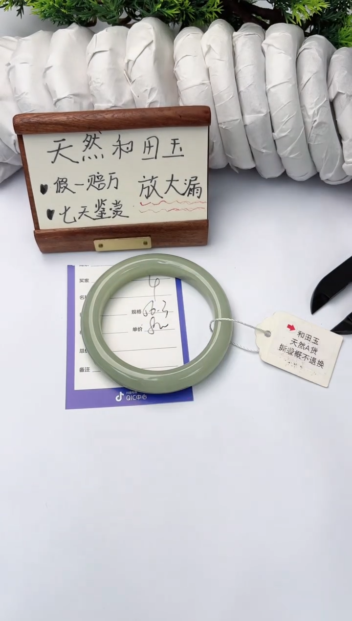 【闪购商品】和田玉手镯未镶嵌柯沛4