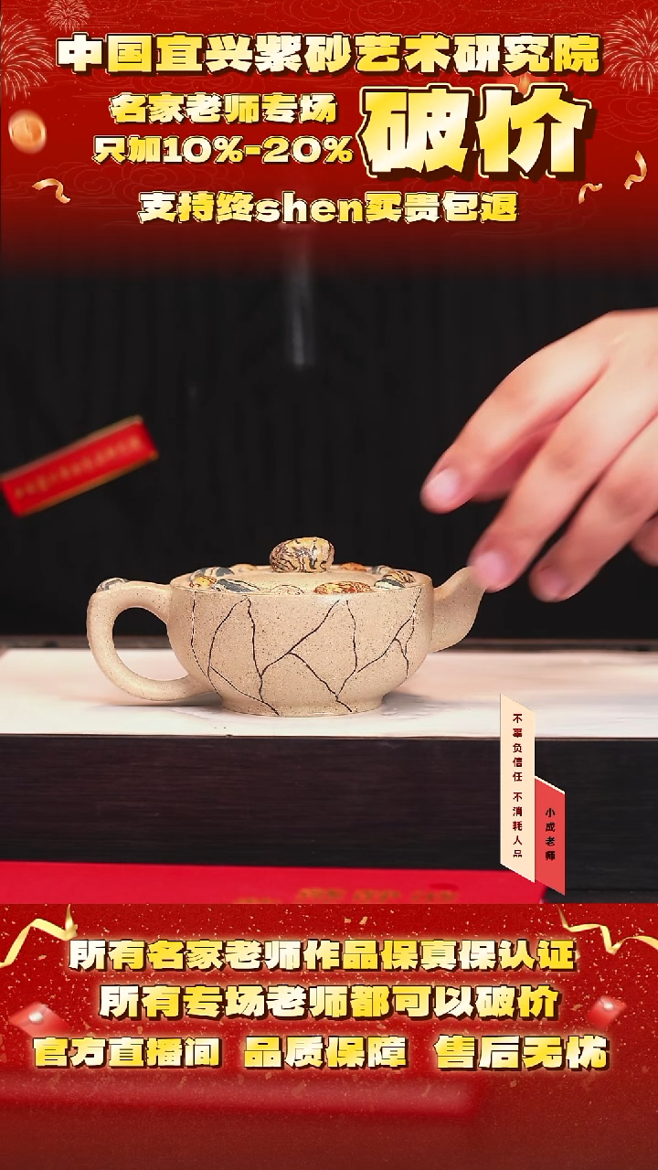 茶壶紫砂111号戴 老段泥 200cc左右