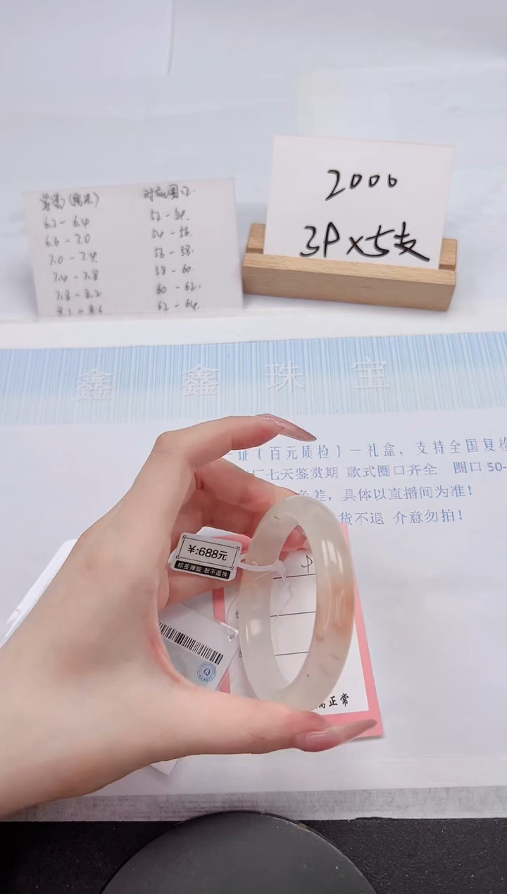 【闪购商品】石英质玉手镯未镶嵌91-56.4