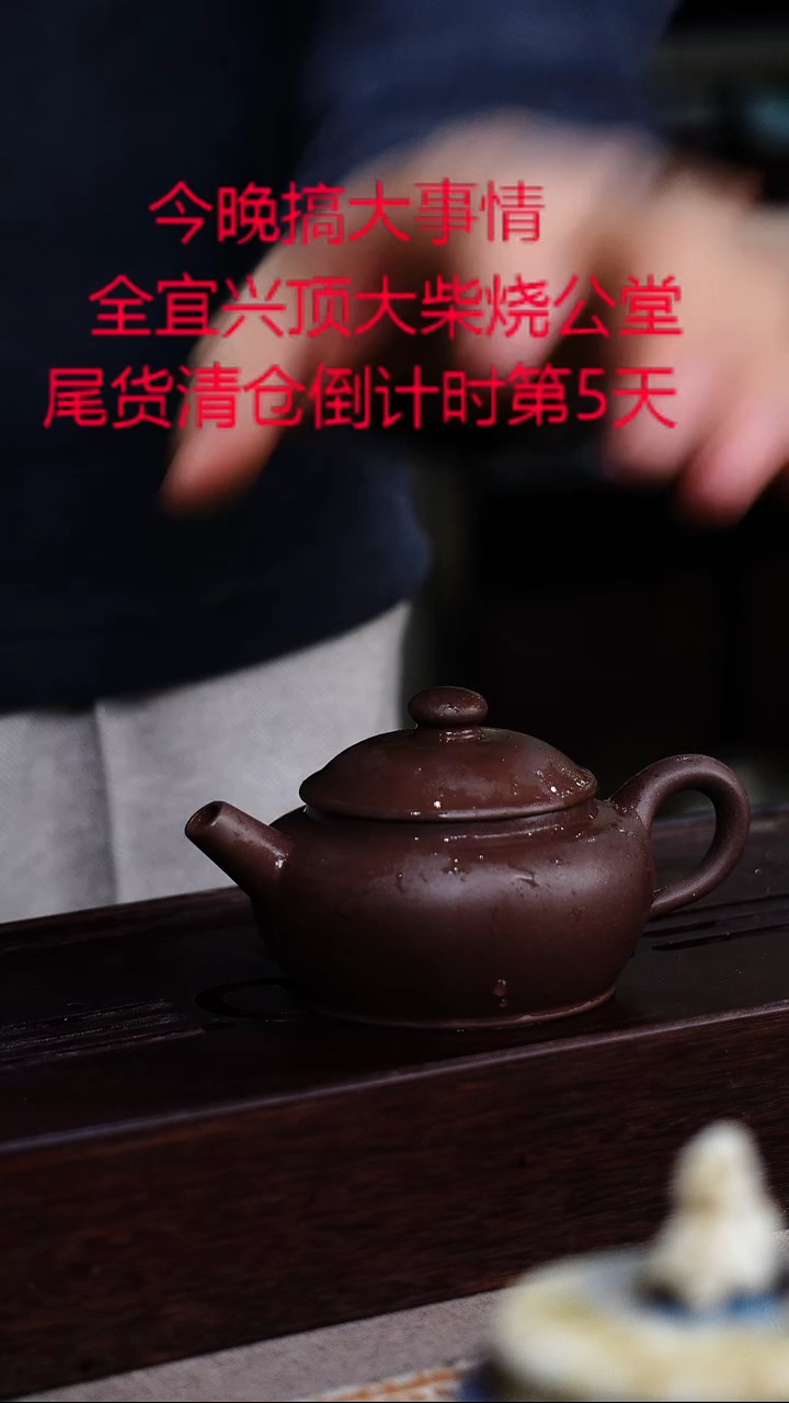 茶壶紫砂宜兴紫砂柴烧