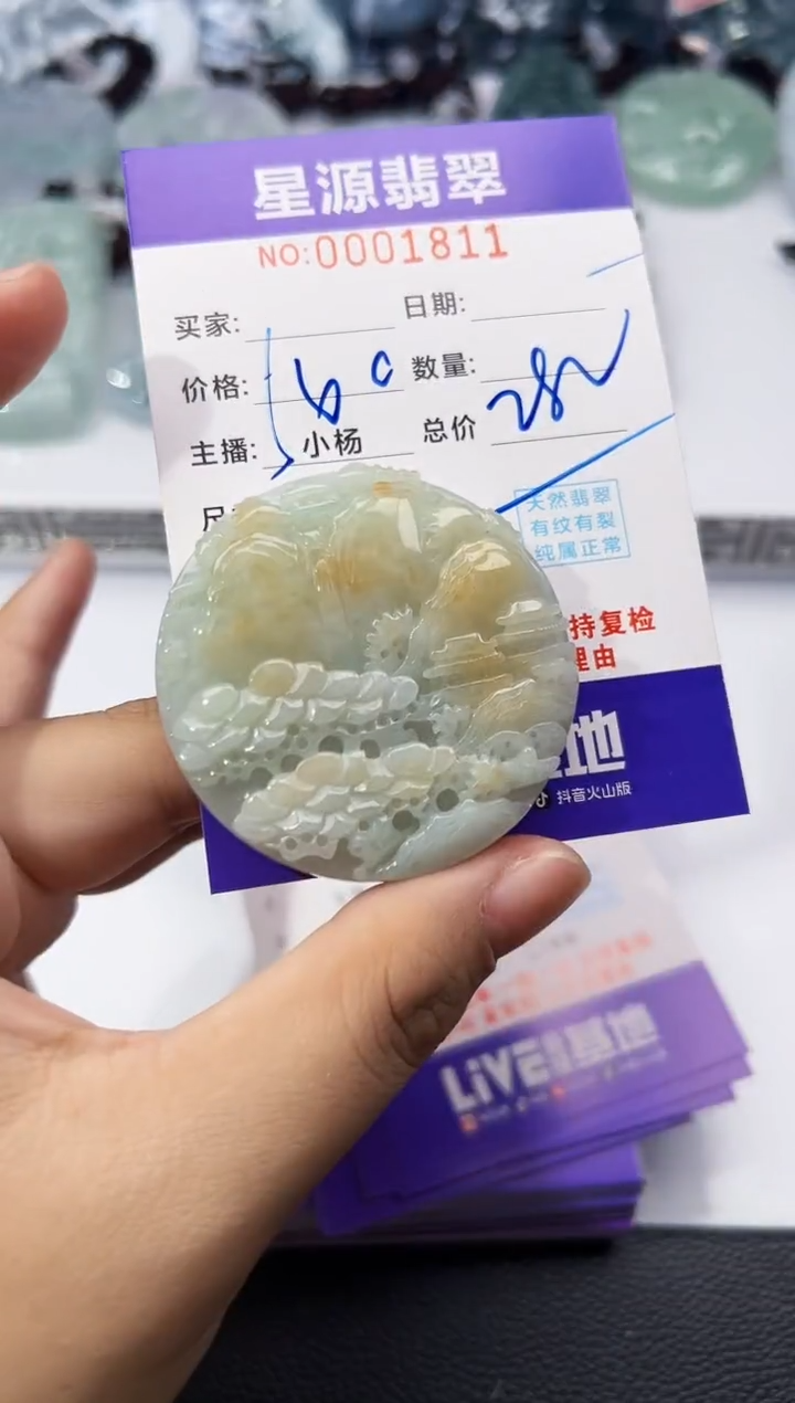 【闪购商品】翡翠颈饰未镶嵌吊坠