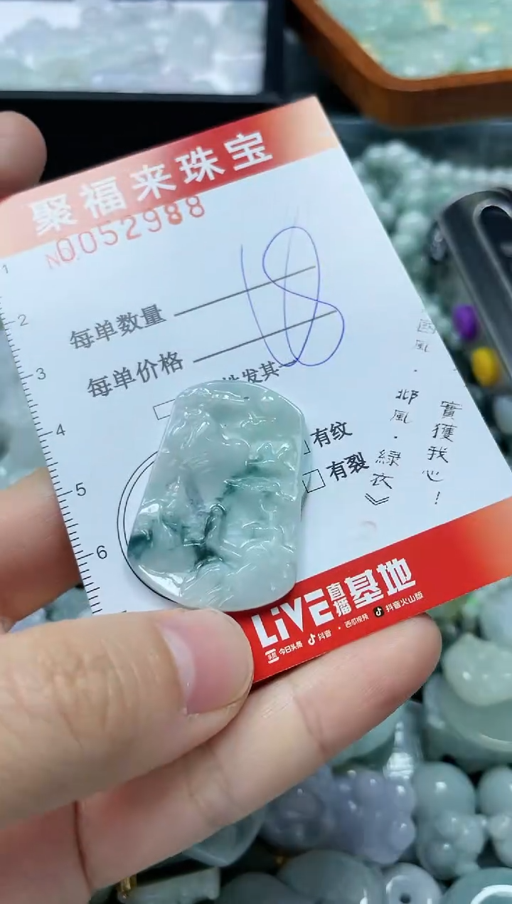 【闪购商品】翡翠颈饰未镶嵌闪购0052988