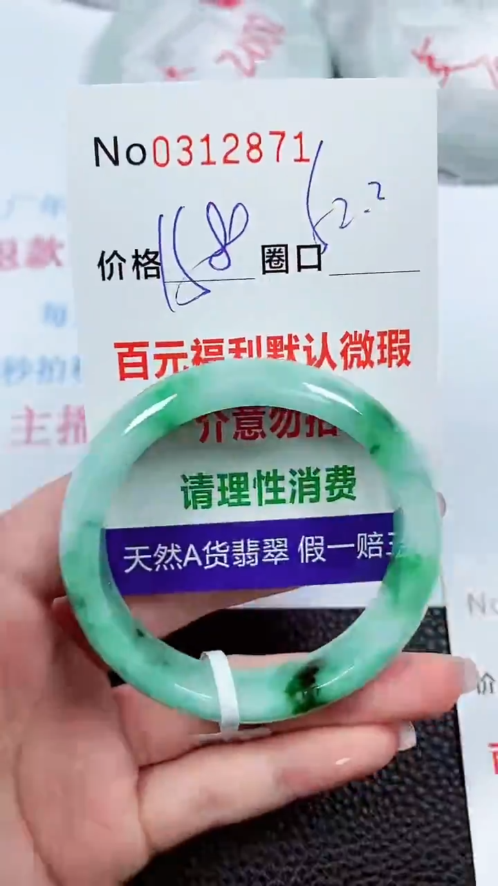 【闪购商品】翡翠手镯未镶嵌00312871
