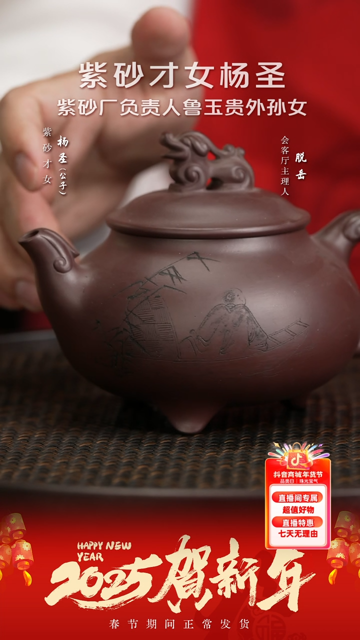 【闪购商品】紫砂茶壶YSS22杨圣龙游紫260