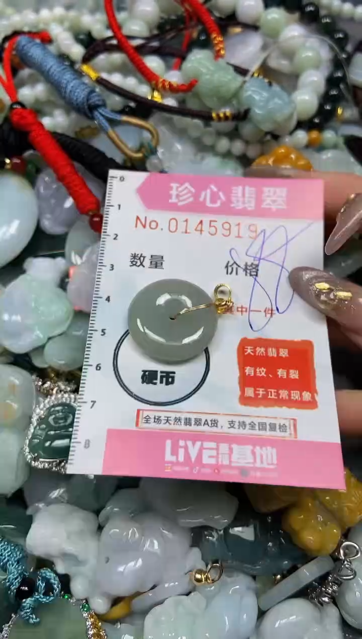 【闪购商品】翡翠颈饰未镶嵌闪购0145919