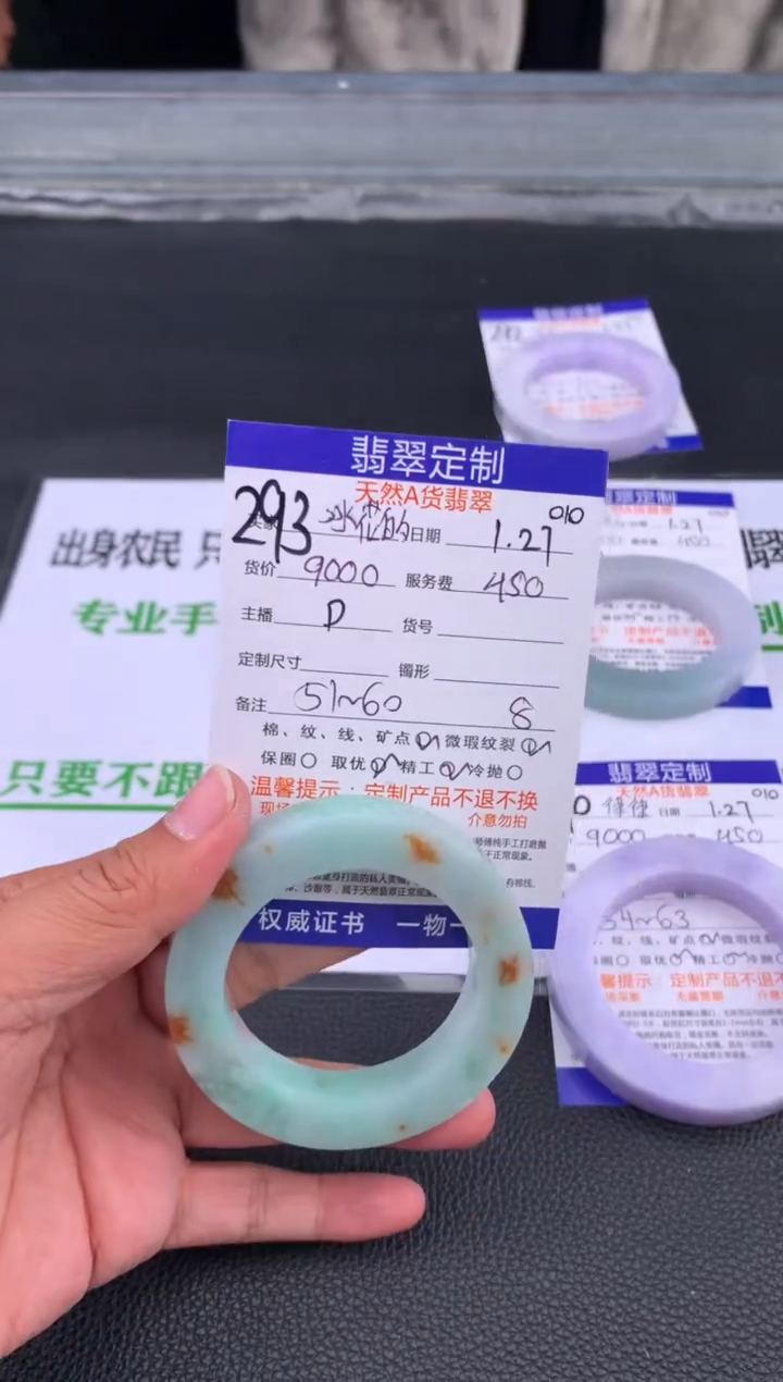 【闪购商品】定制翡翠未镶嵌293#手镯定制链接
