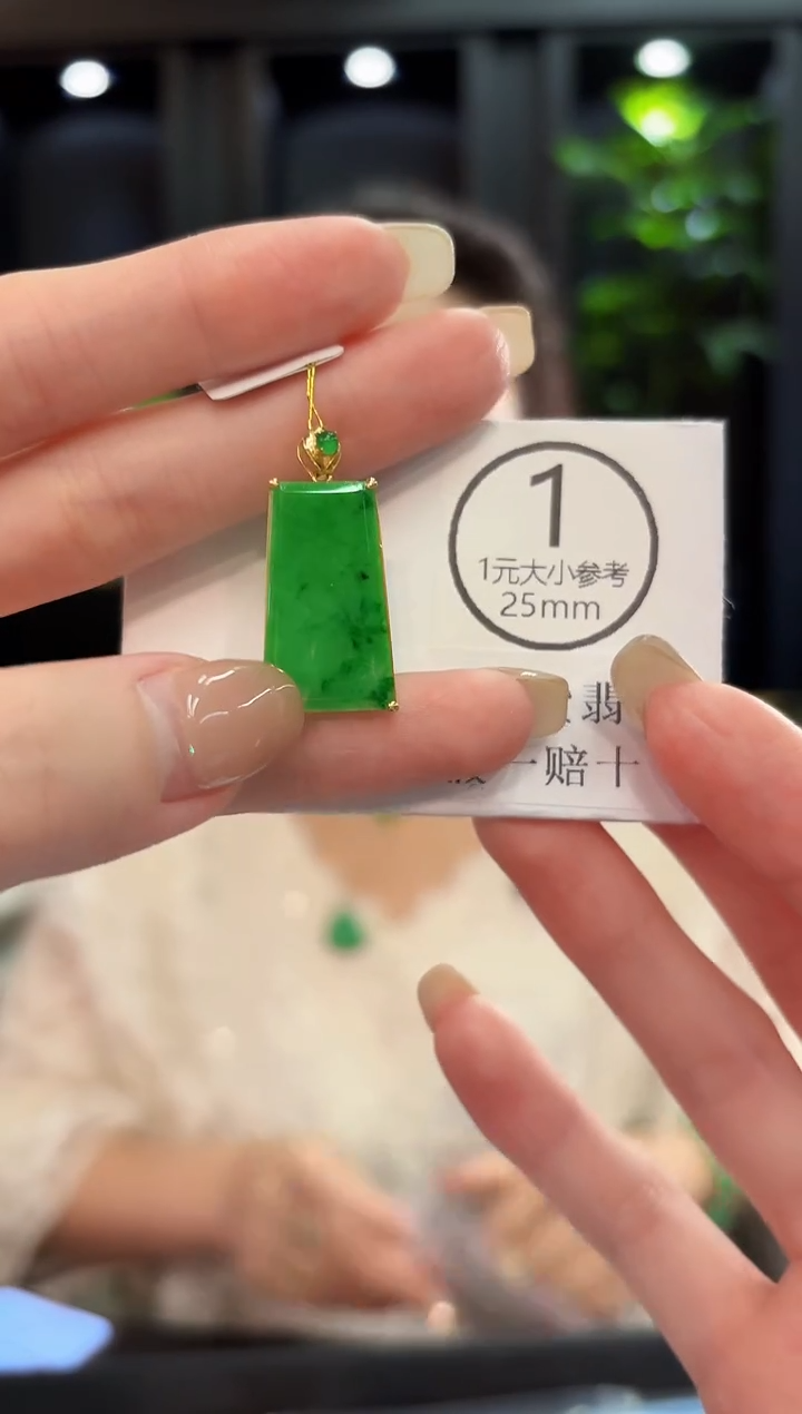 吊坠(不含链)18K金镶嵌翡翠 缅料A货/支持复检/一件