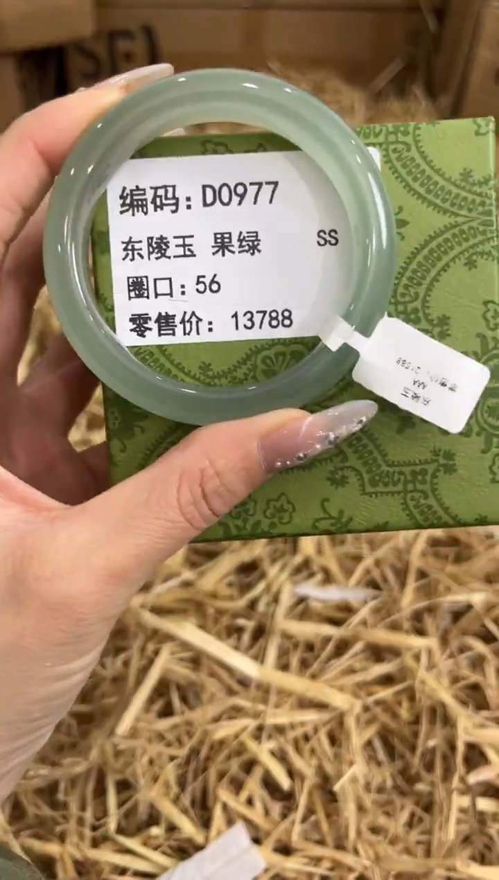 未镶嵌手镯石英质玉D0977