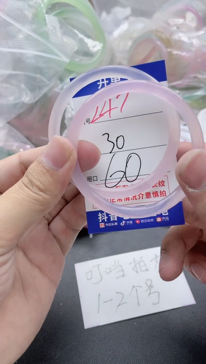 【闪购商品】玛瑙/玉髓手镯未镶嵌247