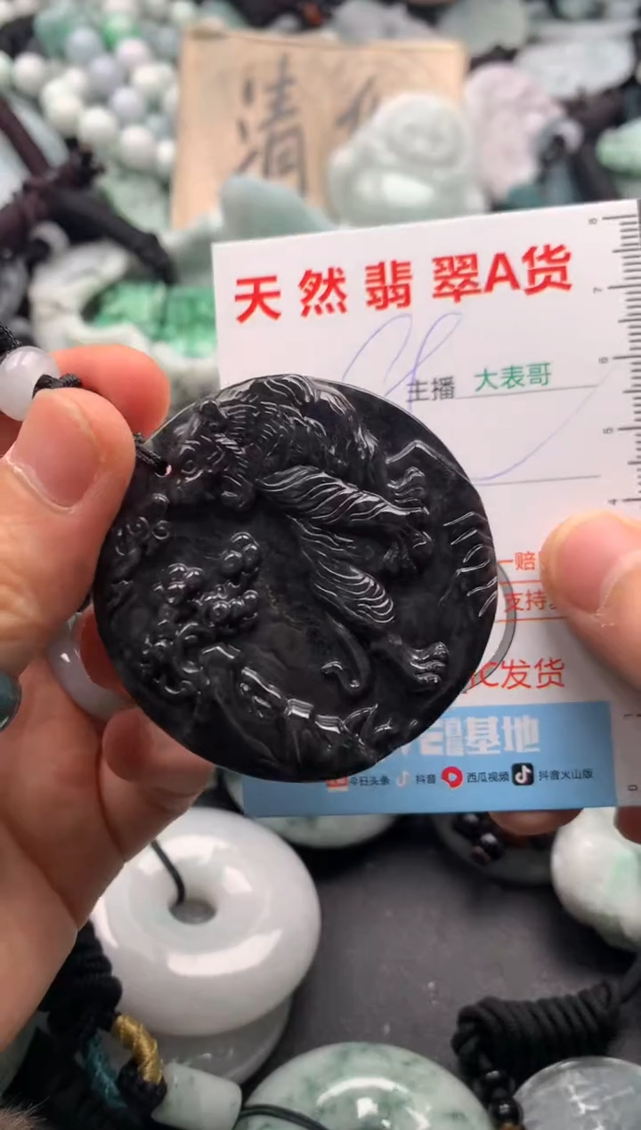 【闪购商品】翡翠吊坠(不含链)未镶嵌1