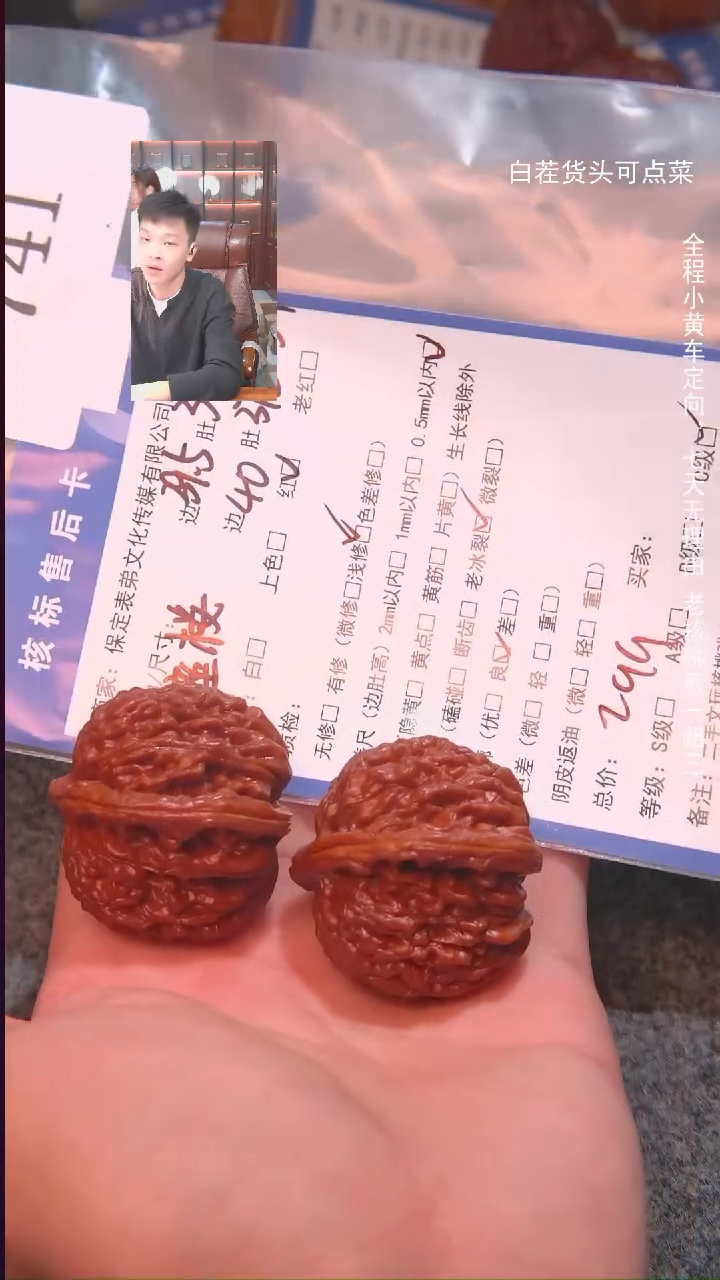 把件文玩核桃W**仔四座楼741諘帝文化