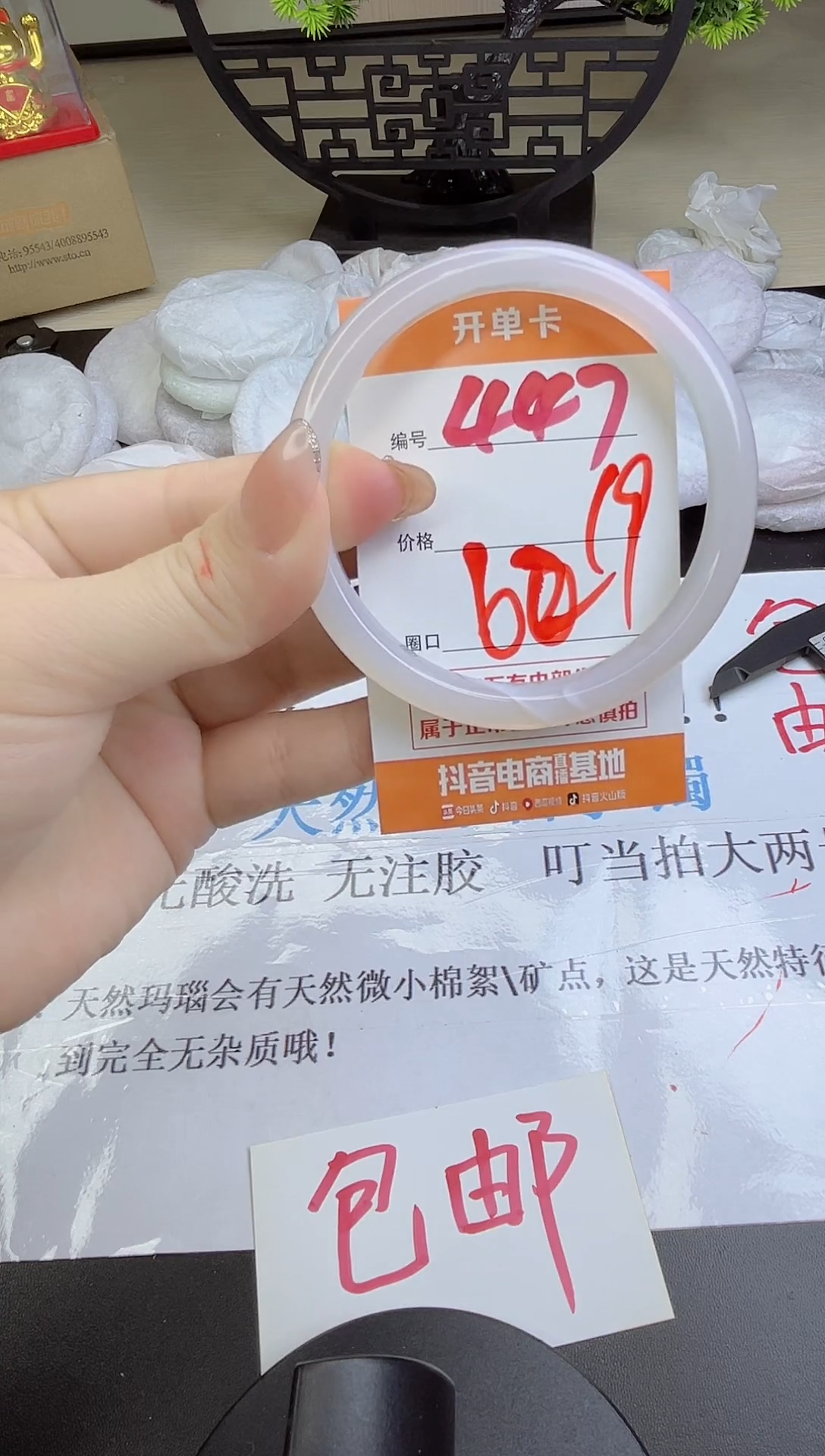 手镯玛瑙/玉髓未镶嵌447