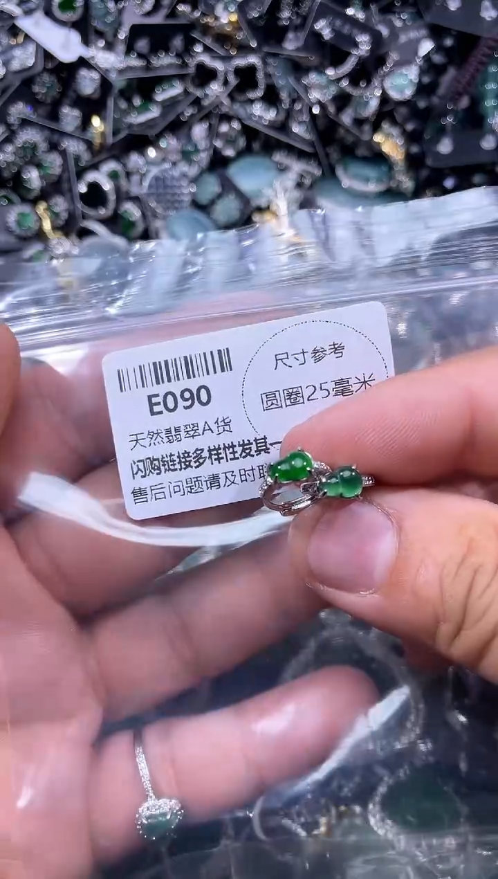 【闪购商品】翡翠颈饰未镶嵌E090耳扣