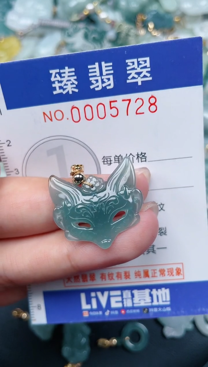颈饰未镶嵌翡翠.0005728