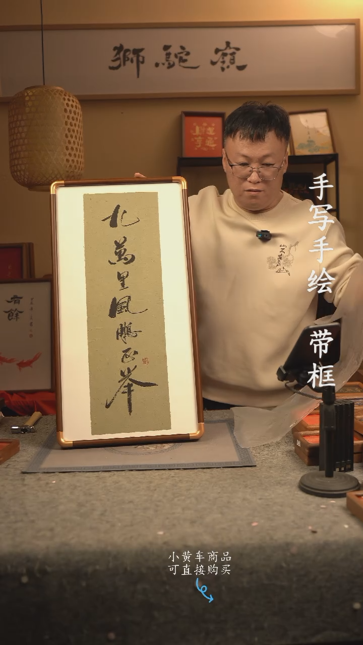 【闪购商品】书法33*70 书法摆（挂）件 编号032