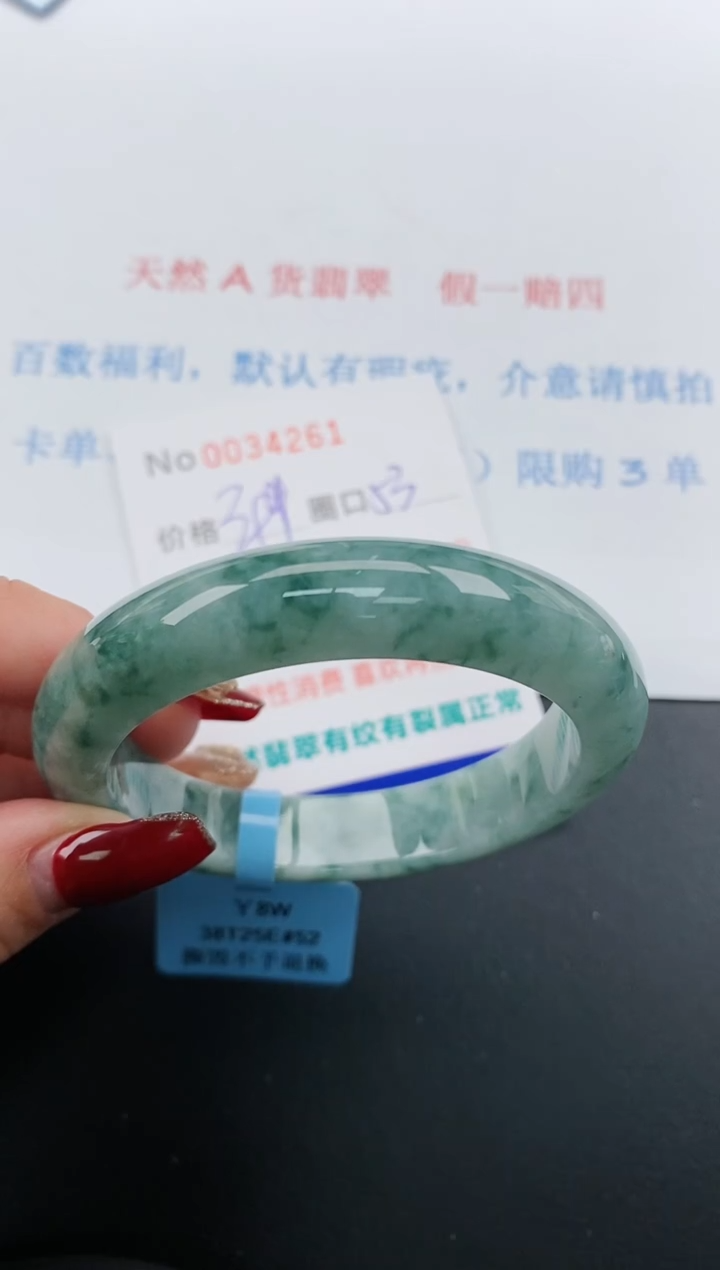 【闪购商品】翡翠手镯未镶嵌天然A货翡翠未镶嵌0034261