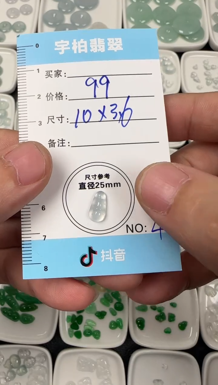 未镶嵌定制翡翠天然A货翡翠+豆子4