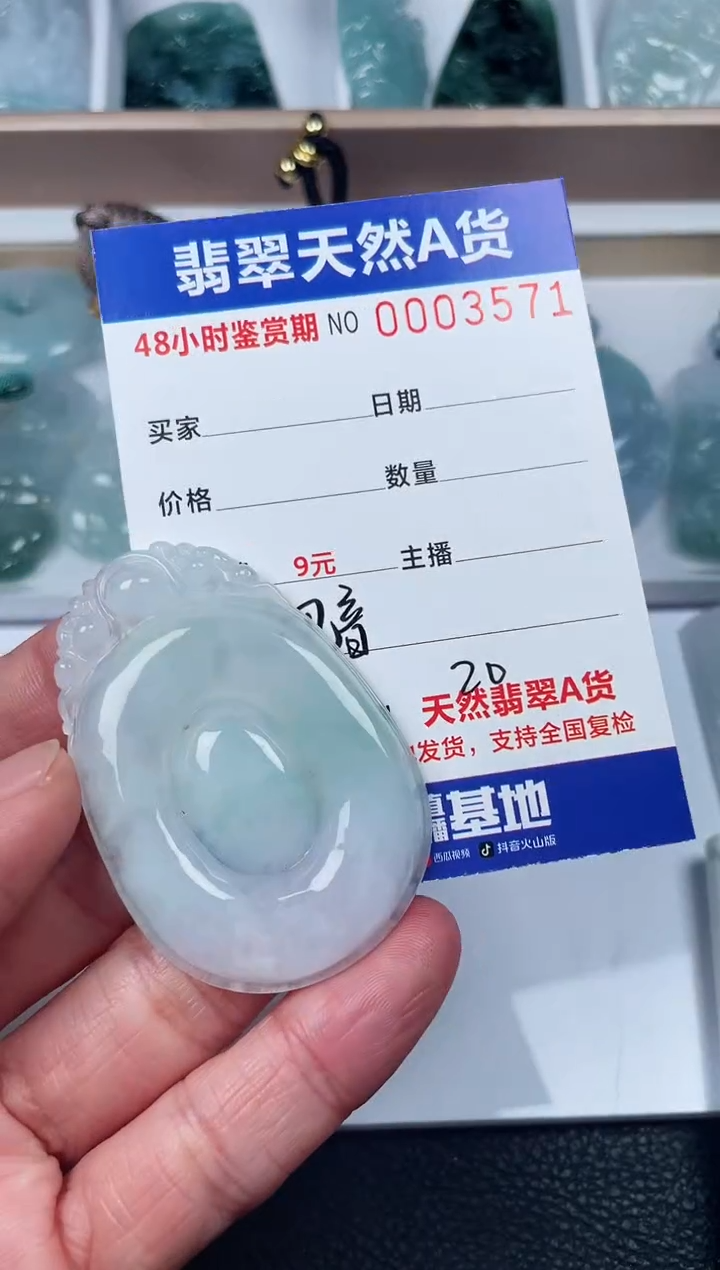 【闪购商品】翡翠颈饰未镶嵌啊