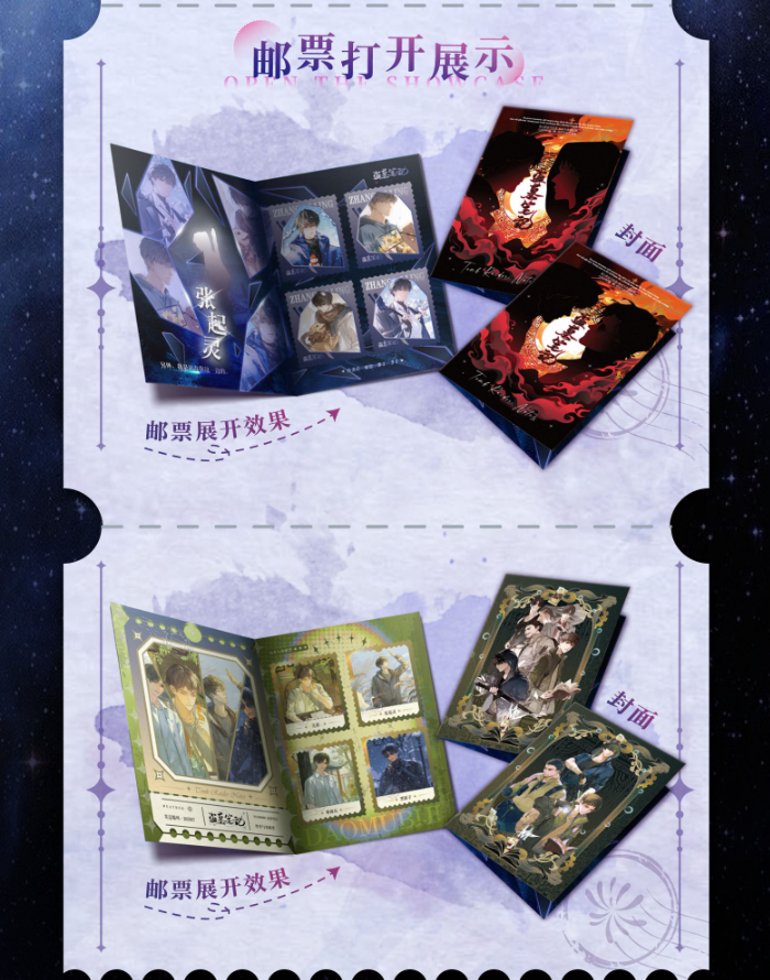 DMBJ【三金代拆】盗墓笔记四方文创星霜奇境系列