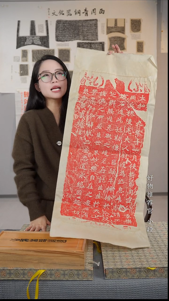 拓片用纸其他《牛橛造像记》