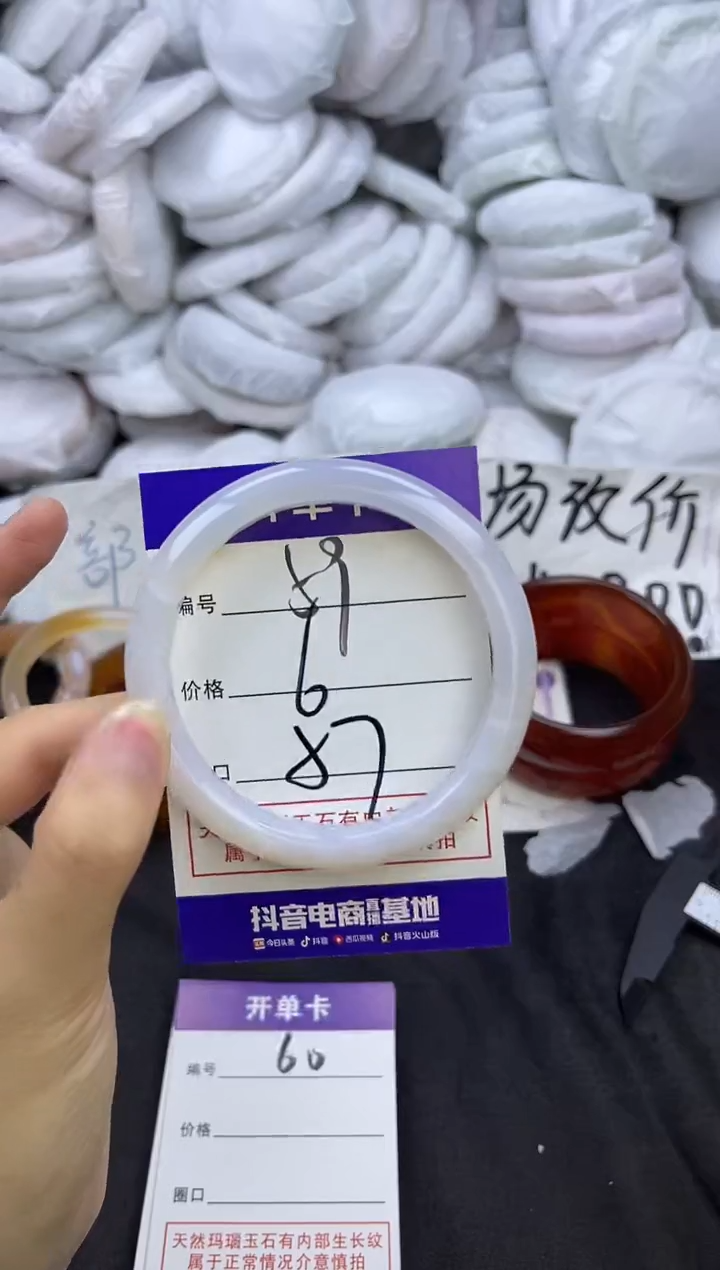 玛瑙/玉髓手镯未镶嵌59