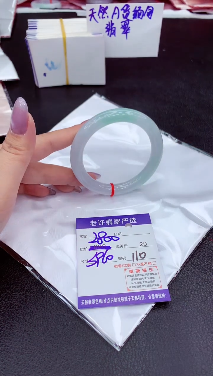 【闪购商品】翡翠手镯未镶嵌11111111111