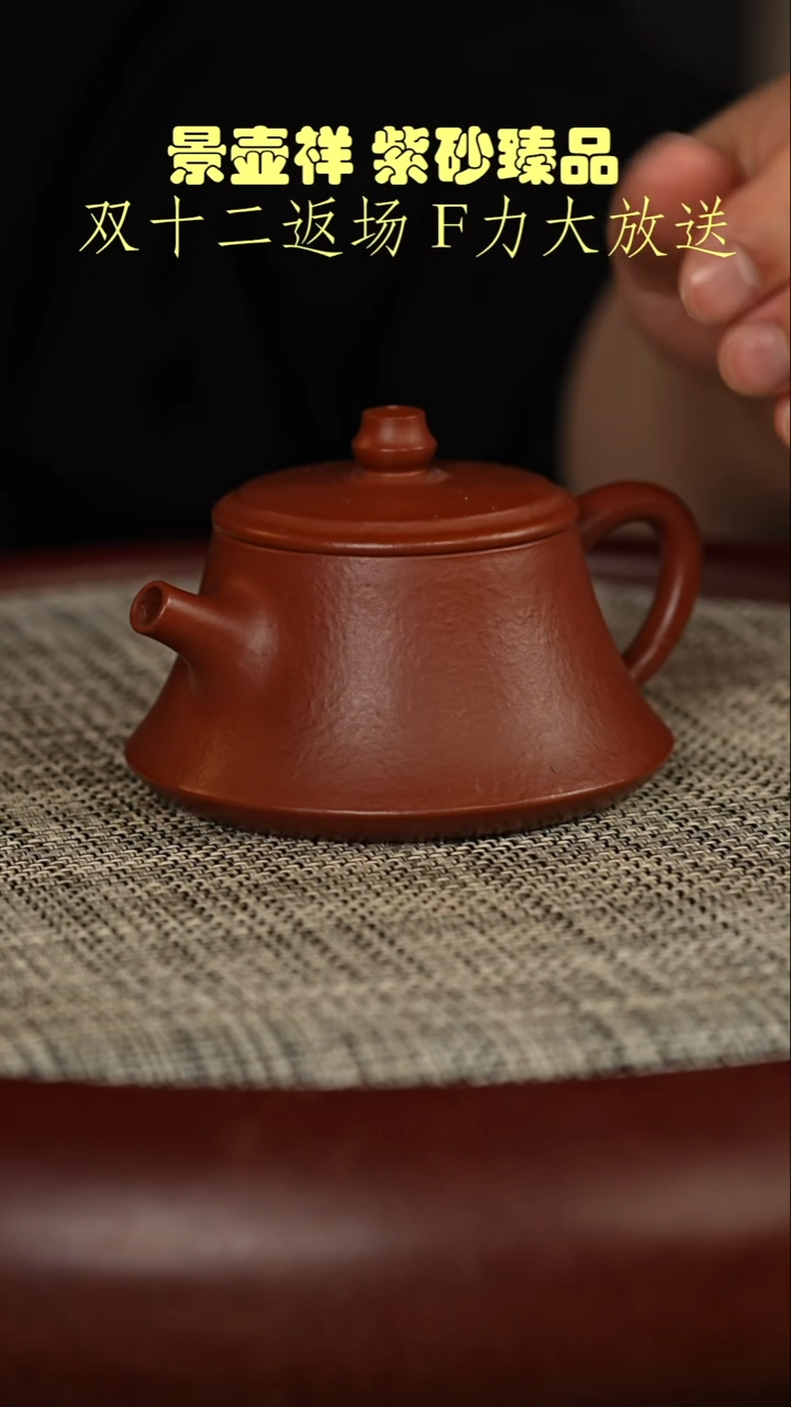 茶壶紫砂朱泥  柱础