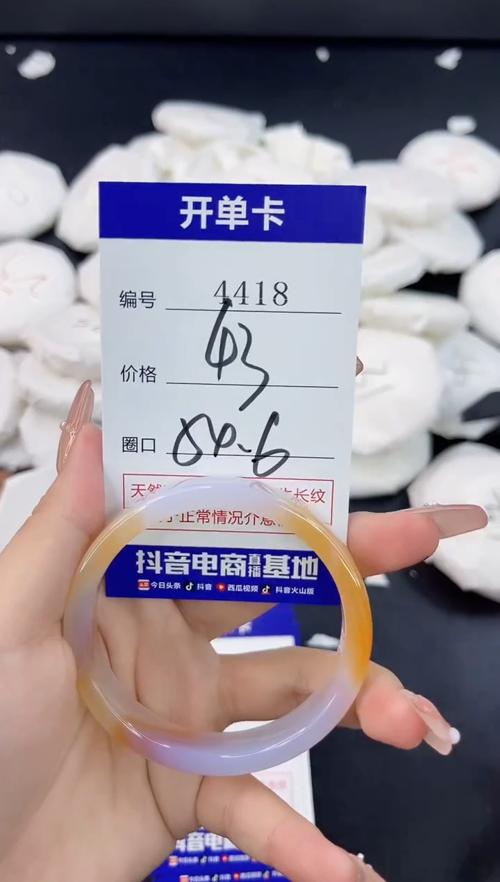 【闪购商品】玛瑙/玉髓手镯合金4418