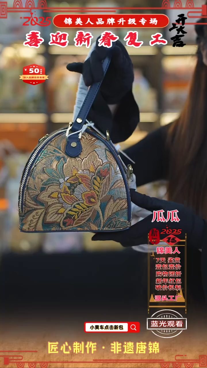 【闪购商品】织绣瓜瓜新春复工好礼粽子包21