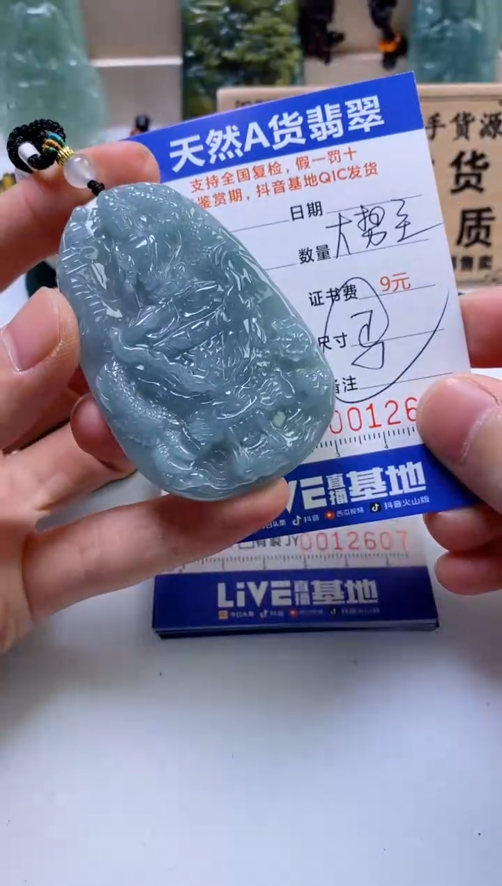 翡翠挂件未镶嵌           
