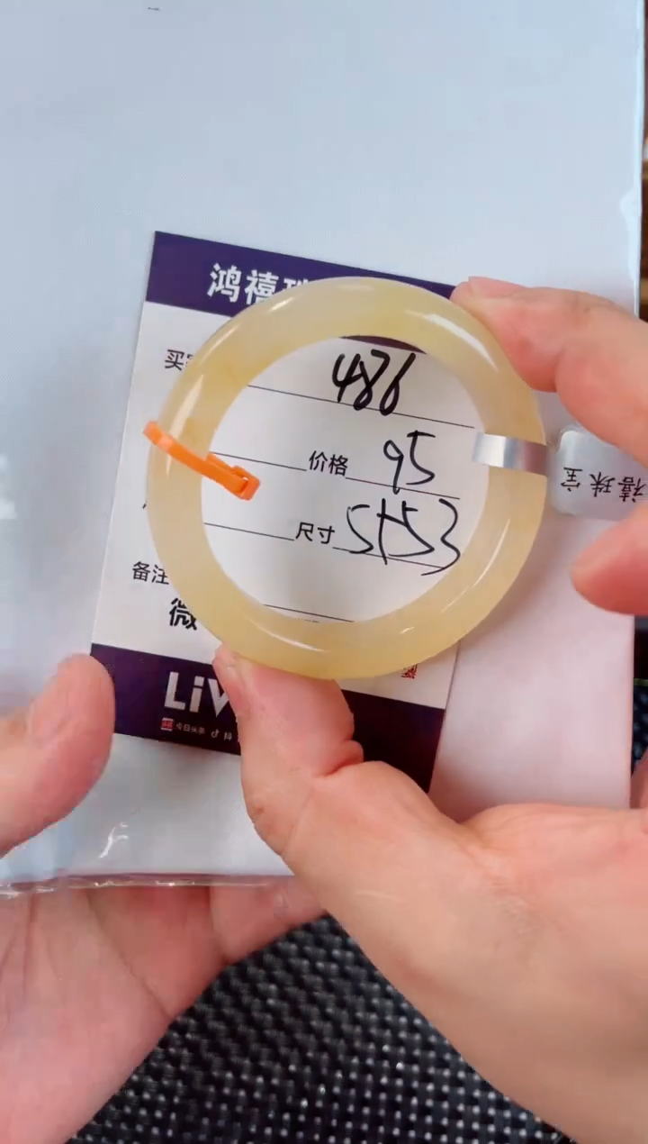 石英质玉手镯未镶嵌486