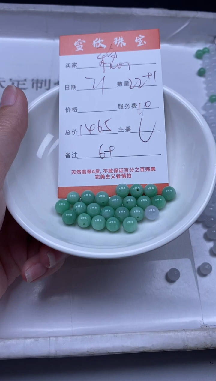 【闪购商品】翡翠颈饰未镶嵌雪欣散珠定制diy