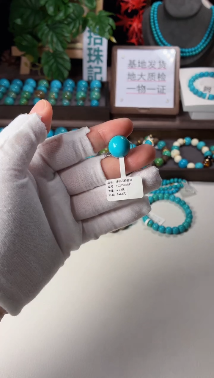 未镶嵌绿松石吊坠1