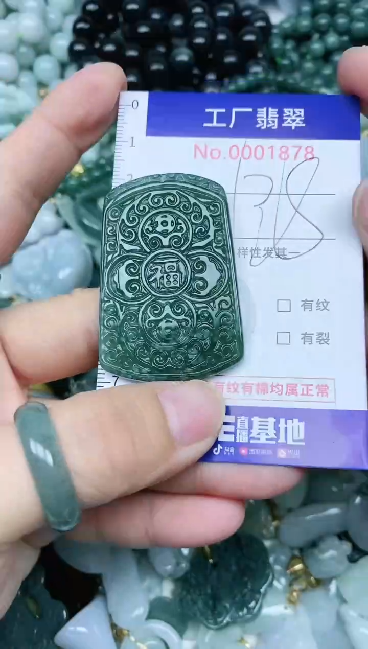 【闪购商品】翡翠吊坠(不含链)未镶嵌翡翠