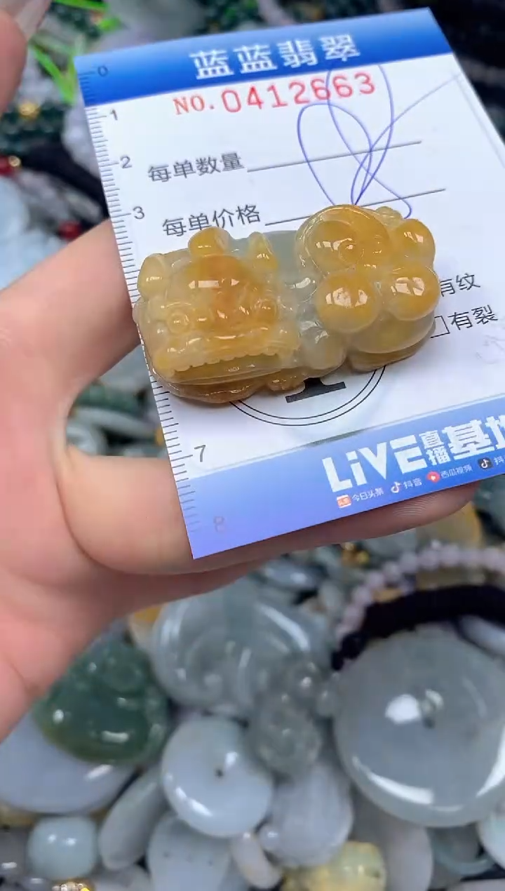 颈饰未镶嵌翡翠闪购0412663