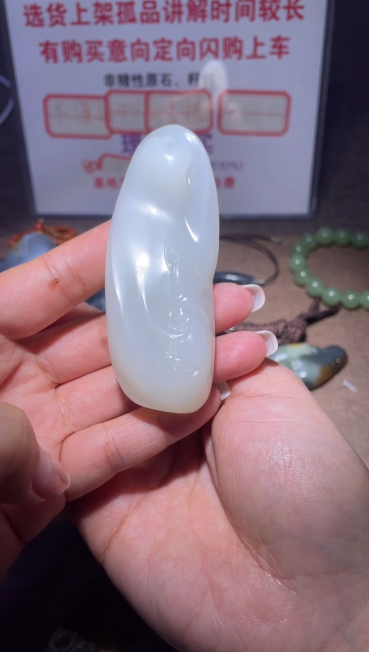 未镶嵌和田玉挂件光**落x704