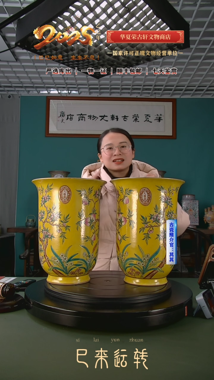 【闪购商品】金清黄釉折枝寿桃纹花盆 一对