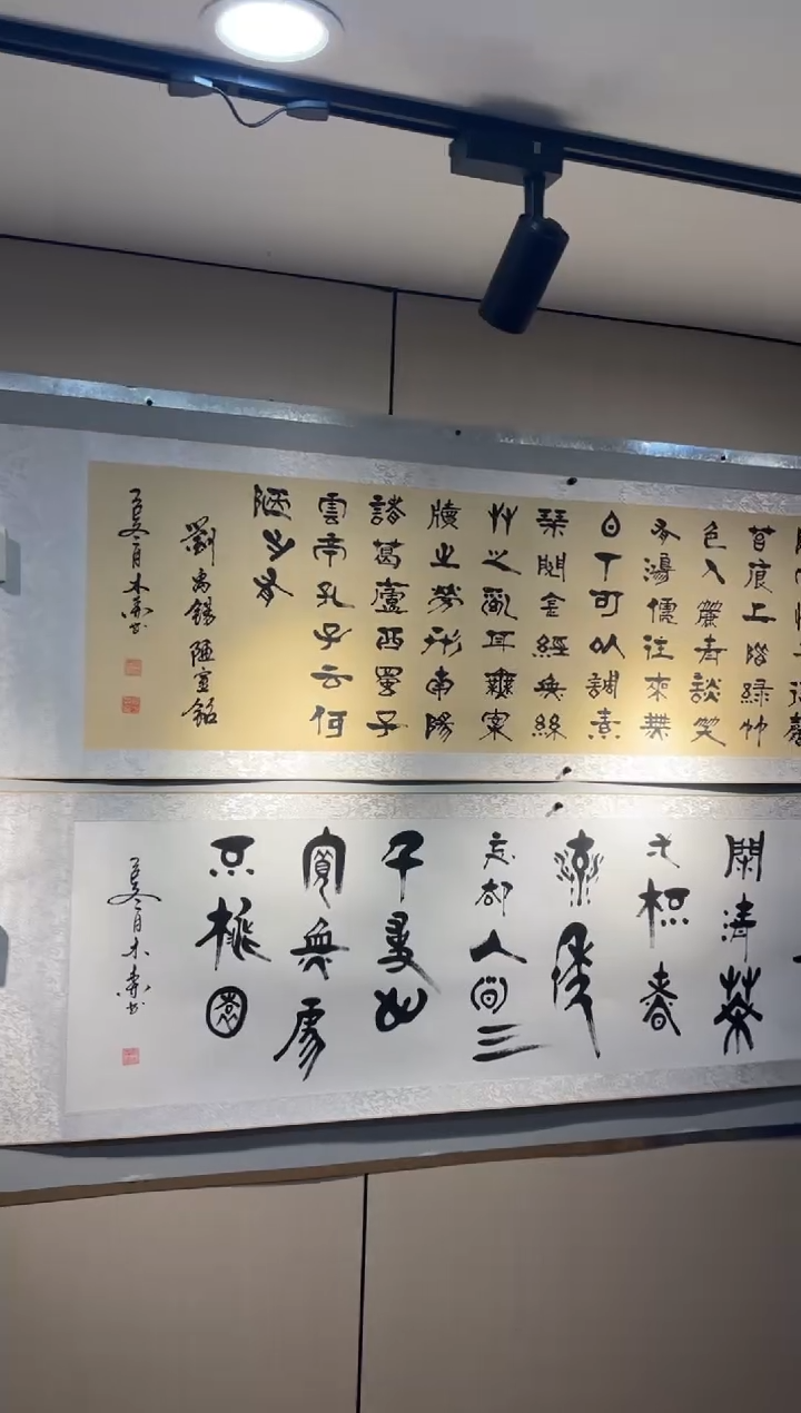书法^*^祖木森 《陋室铭》