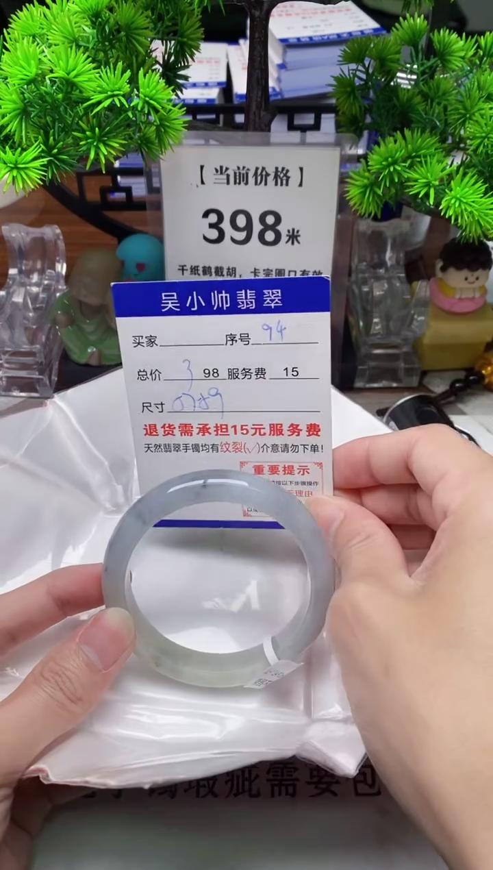 【闪购商品】翡翠手镯未镶嵌94缅甸天然A货翡翠