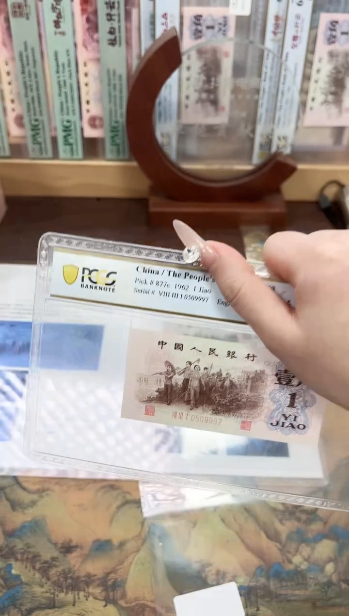 【闪购商品】PCGS评级-五星红三凸单张67分无4