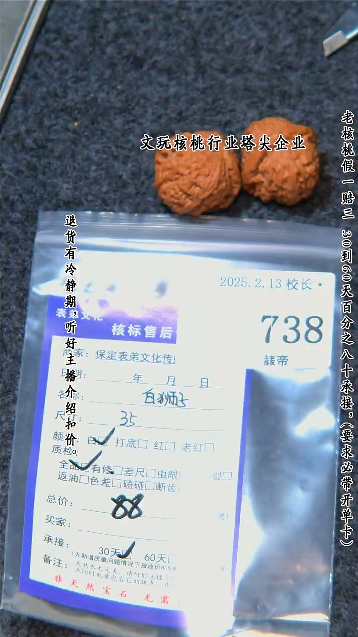 【闪购商品】文玩核桃把件738白狮子