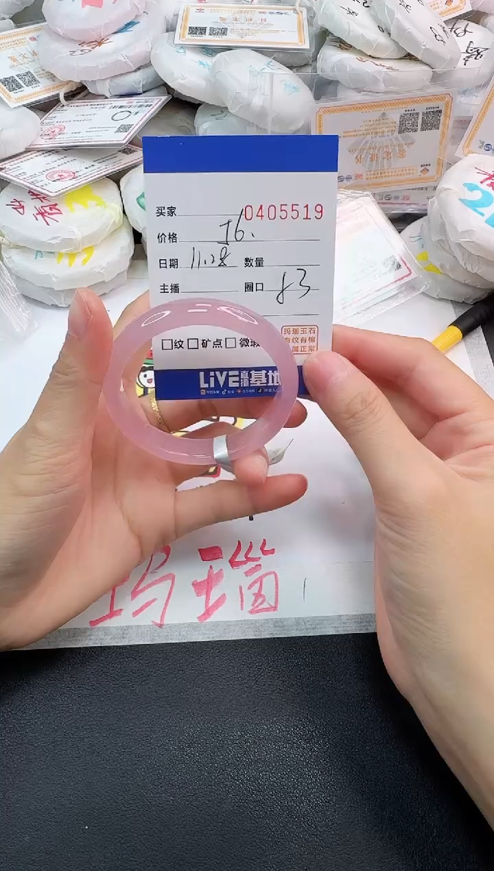 手镯玛瑙/玉髓未镶嵌5519