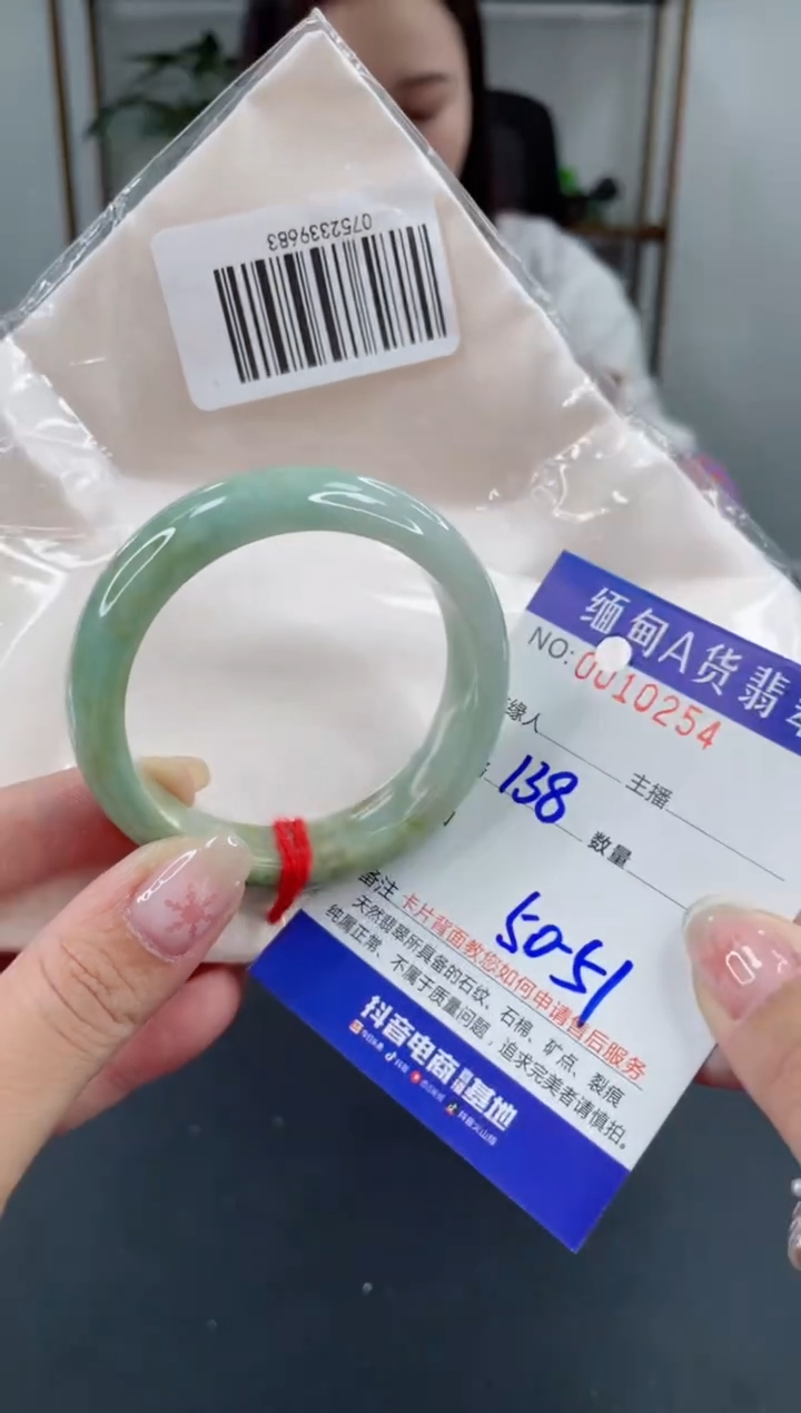 未镶嵌手镯翡翠 