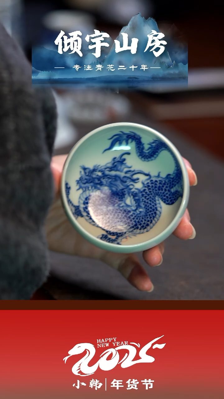 【闪购商品】 倾予山房 青花茶器