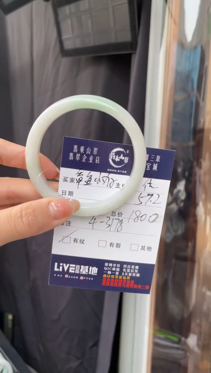 【闪购商品】翡翠手镯未镶嵌J 57正圈 4-3178
