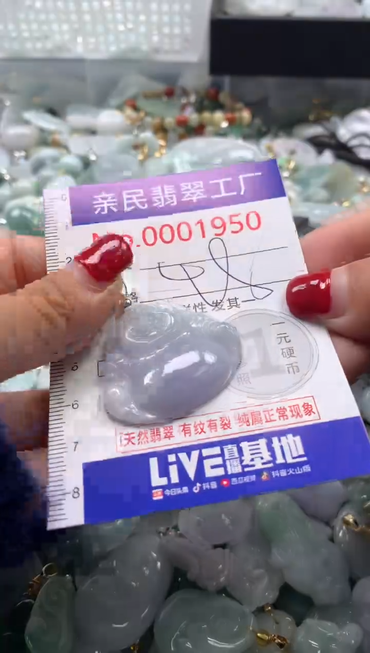吊坠(不含链)未镶嵌翡翠1950